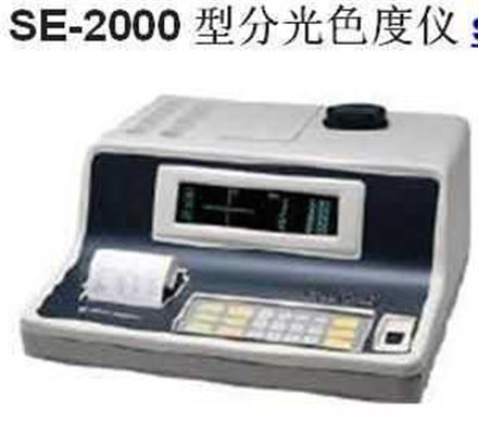 分光色度仪