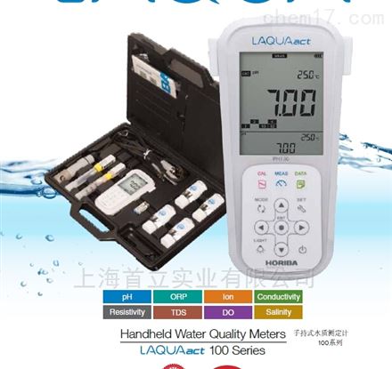 HoribaDO系列溶解氧测试仪