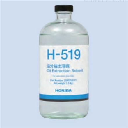 HORIBA堀场萃取剂