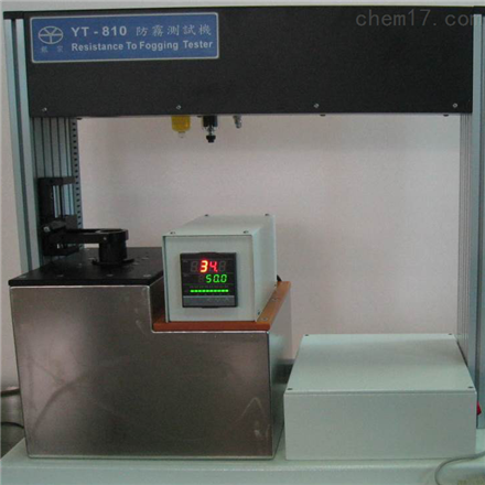 银宗防雾测试机（Antifogging Tester）